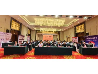 新疆推进888集团电子游戏高质量发展大会圆满举办